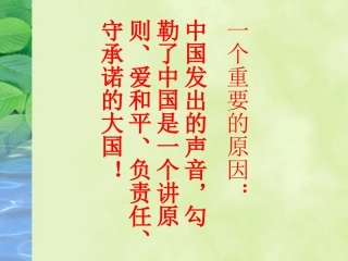 中国是个负责任的国家