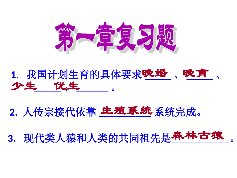 一二章总复习要点_第1页