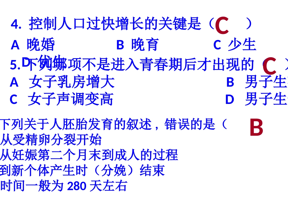 一二章总复习要点_第3页