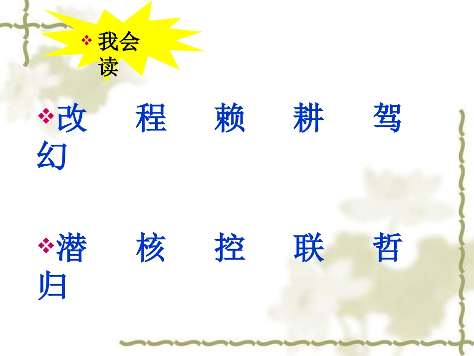 沪江小学资源网_《呼风唤雨的世纪》_PPT课件_2012101733552740_388_第3页