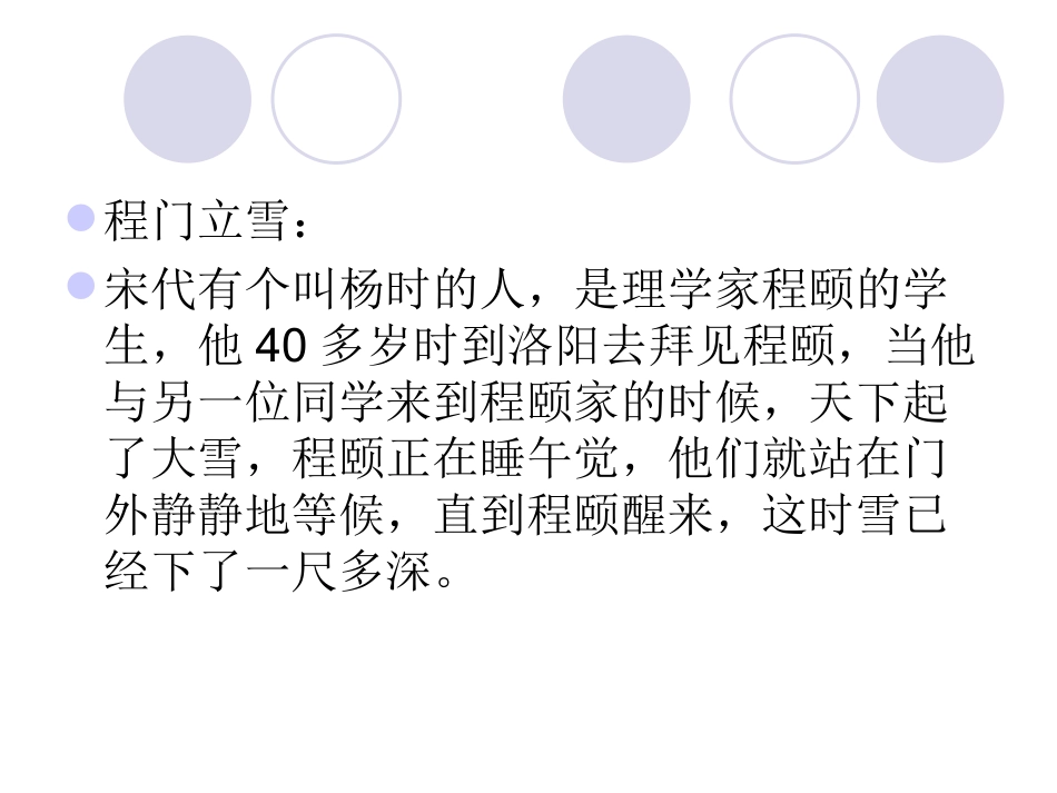 教师节主题班会_第2页