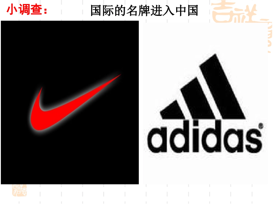 对外开放格局的形成_第2页