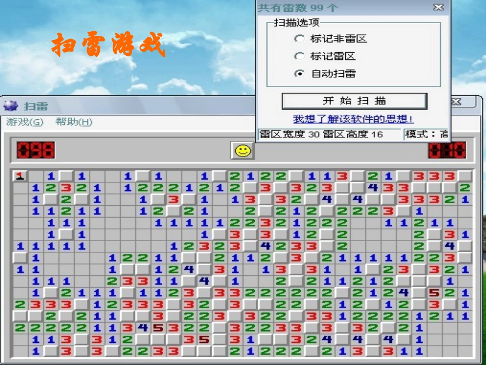 七年级政治下册+第三课+《生活中的“雷区”》课件_第2页