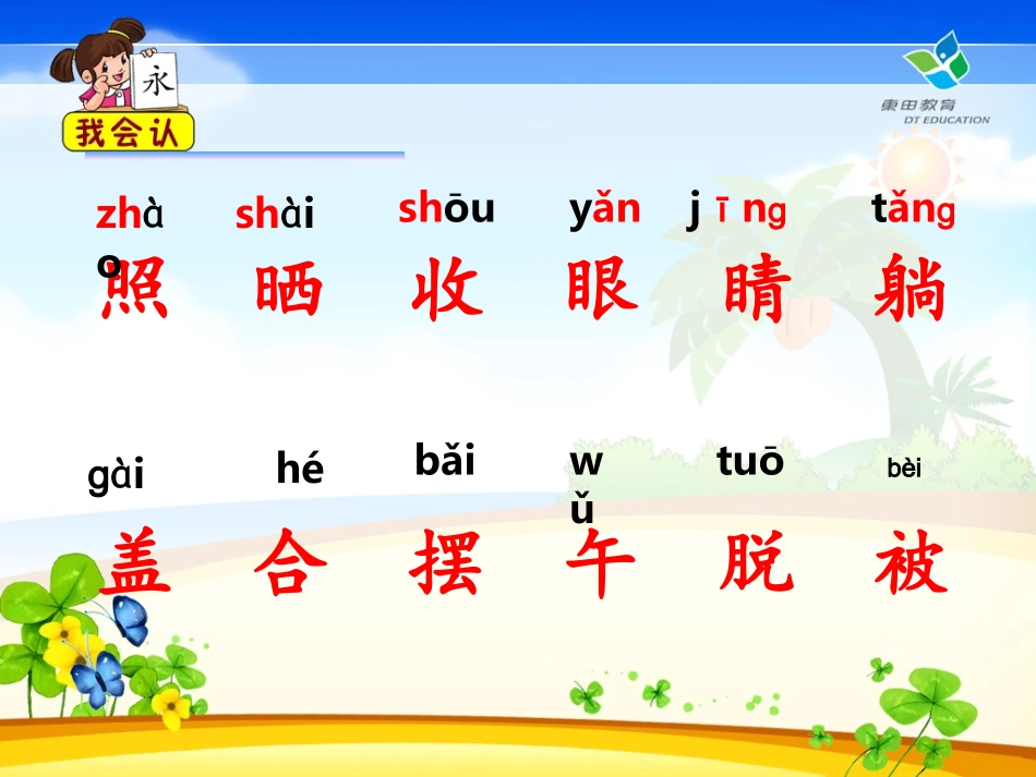 棉鞋里的阳光 (2)_第2页