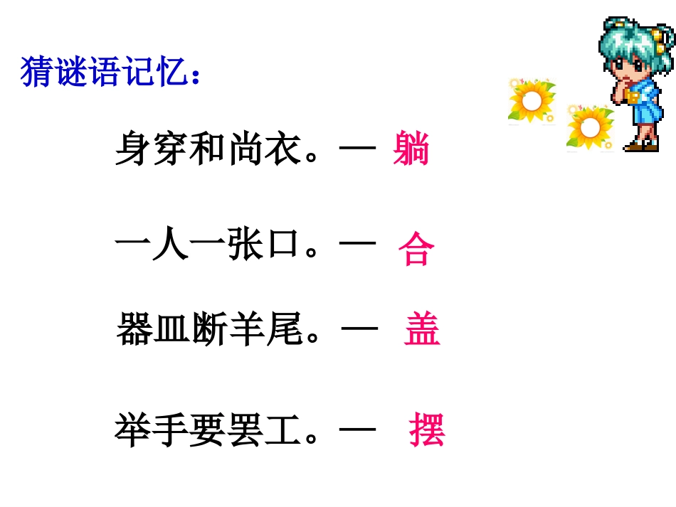 棉鞋里的阳光 (2)_第3页