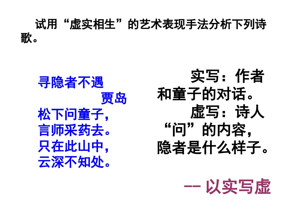 森林中的绅士_第2页