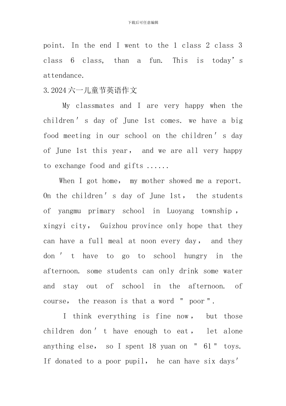 2024六一儿童节英语作文_第3页