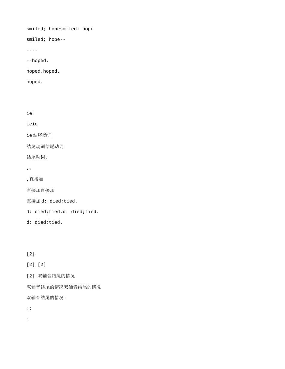 动词过去式规则变化大全_第2页