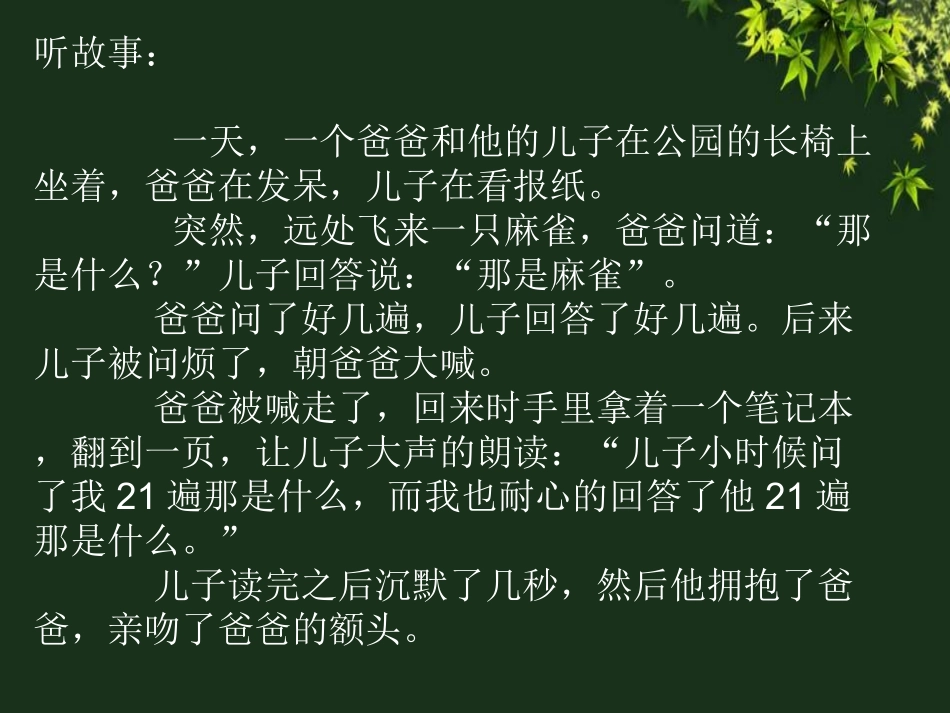 视频写作——还原真实_第2页