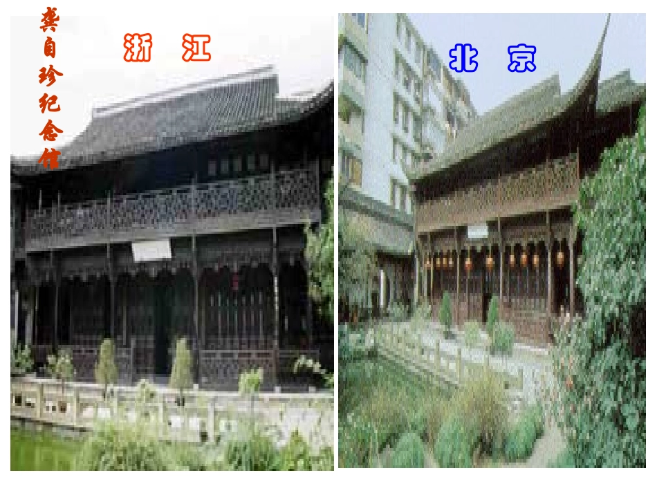 诵读欣赏己亥杂诗_第3页