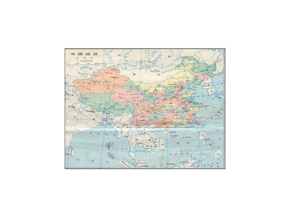 比例尺的认识_第3页