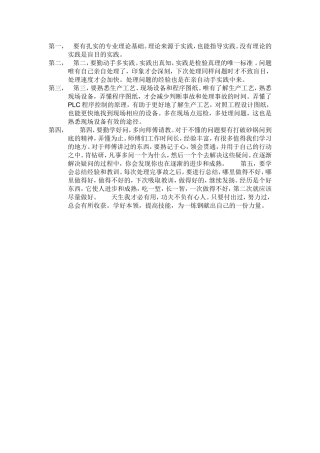 如何提高自己的专业能力