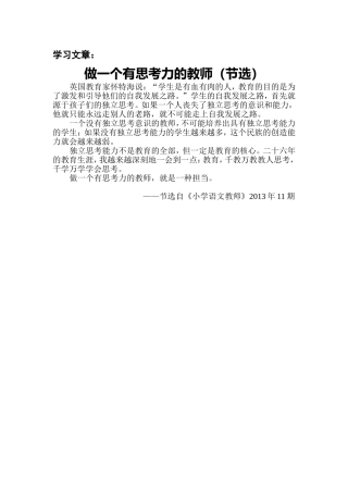 学习文章22