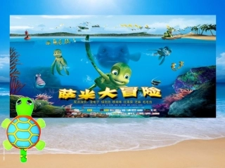 指挥海龟起步走