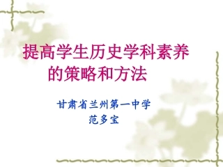 高考复习策略（2015-3-15日）讲座