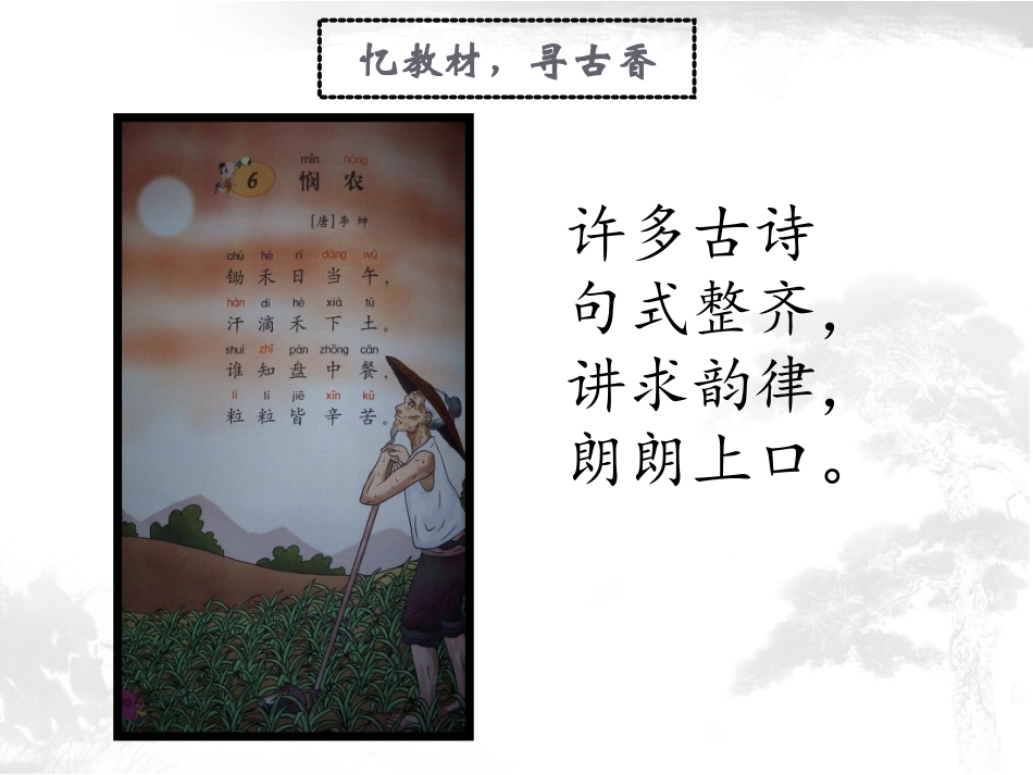 六上29司马光救友_第2页