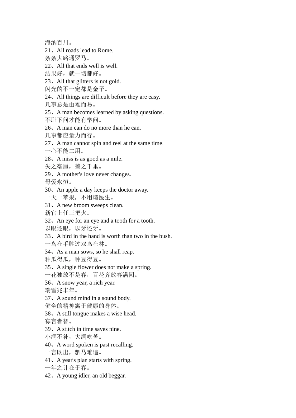 英语谚语80句_第2页