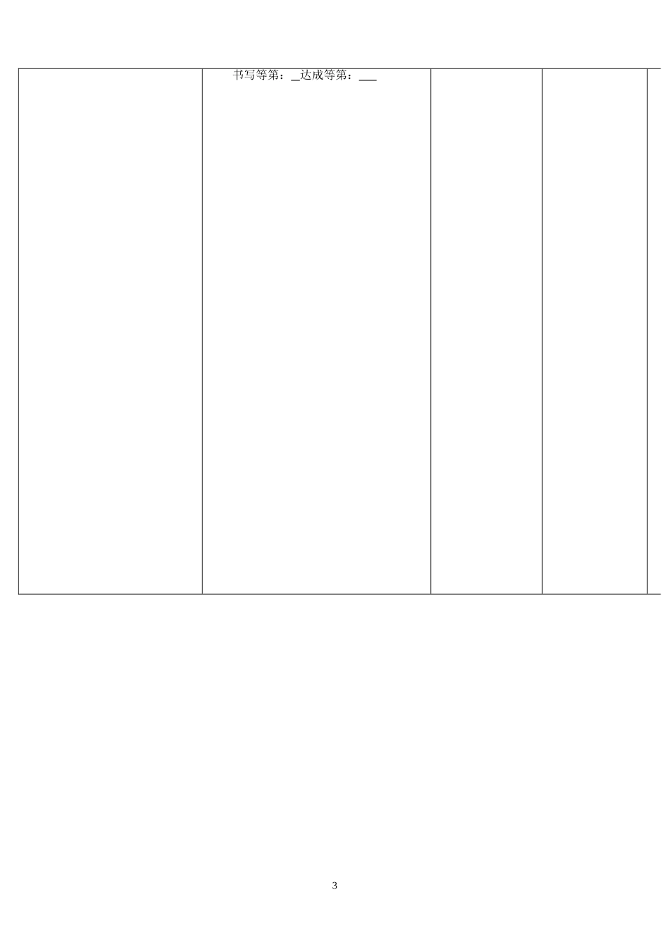 七年级下第十一单元第一课时_第3页