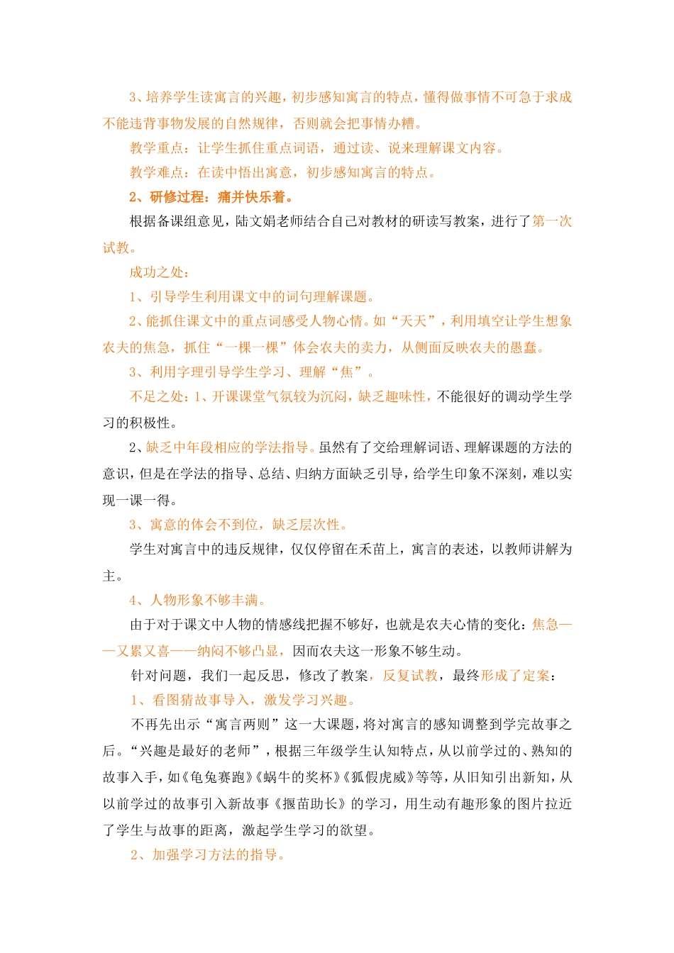 风雨过后是彩虹破茧而出化为蝶_第2页