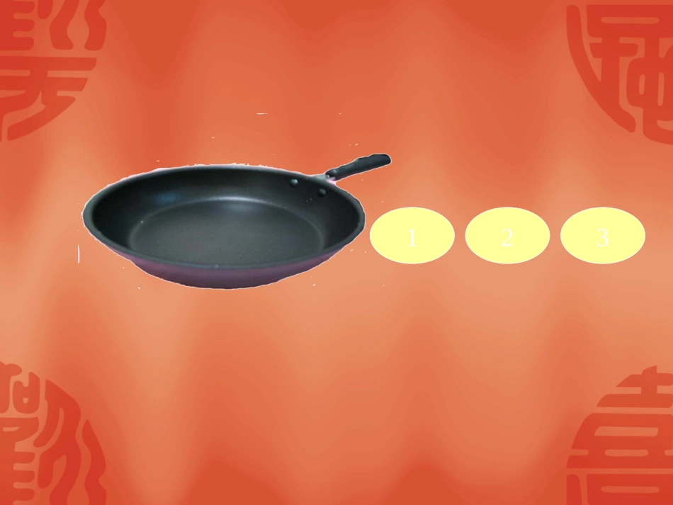 合理安排时间1[2]_第3页