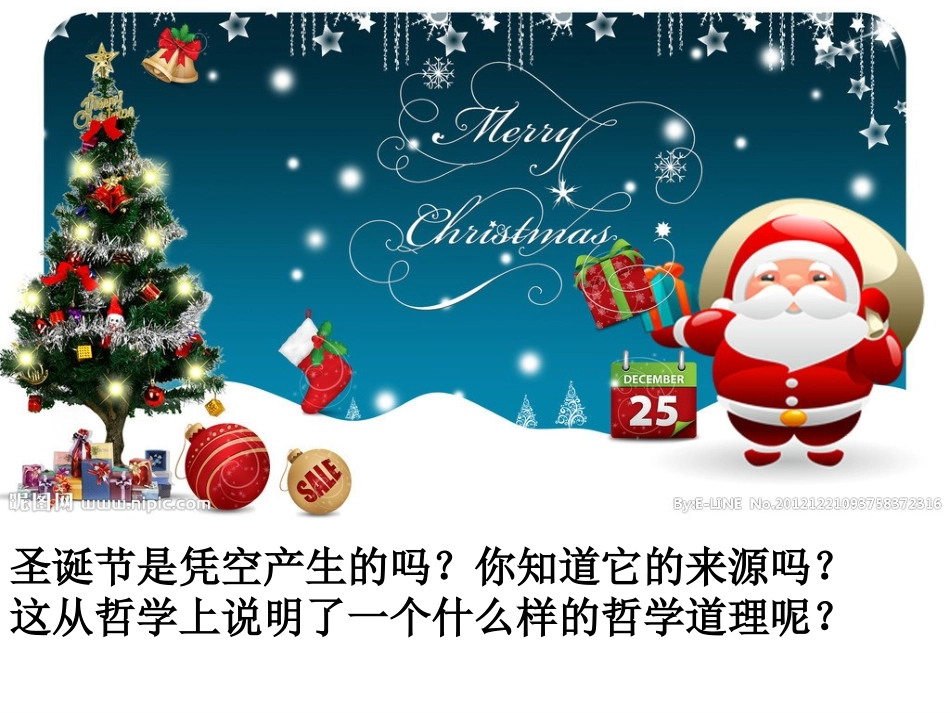 社会发展的规律_第2页