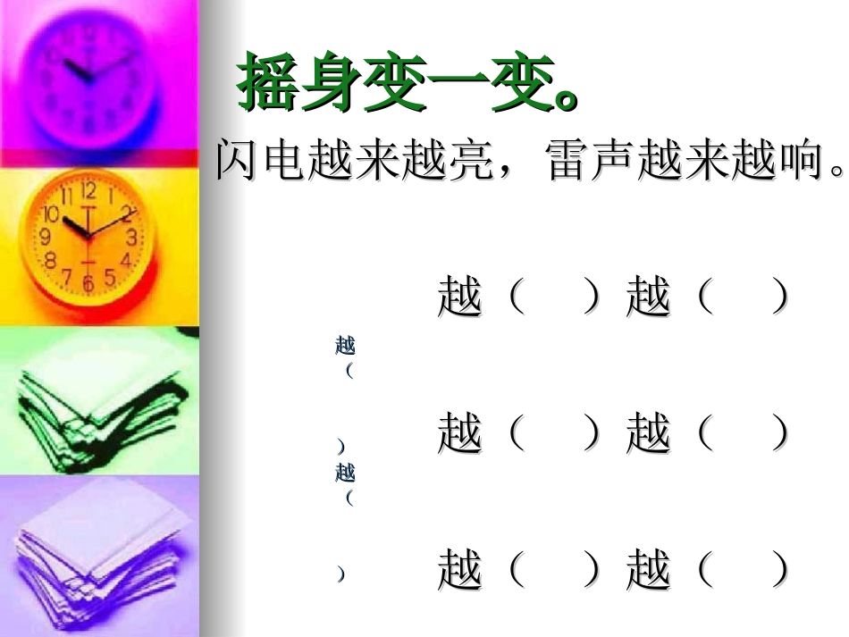 认一认，读一读_第2页