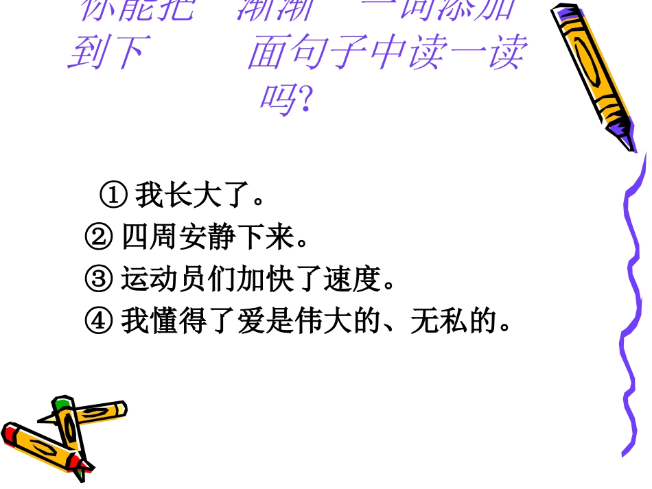 认一认，读一读_第3页