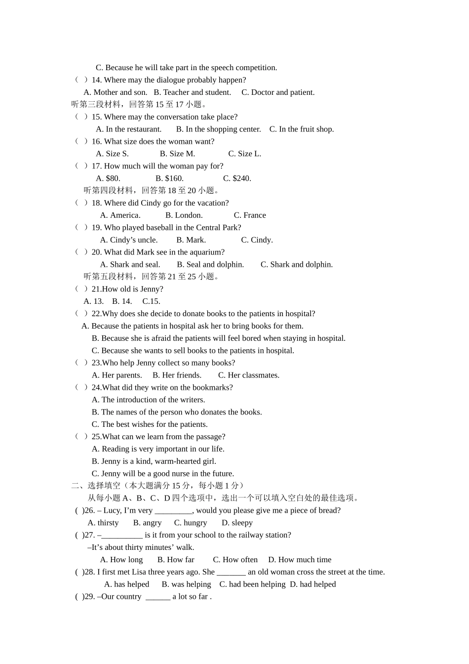 2014樊城区初中英语试题_第2页