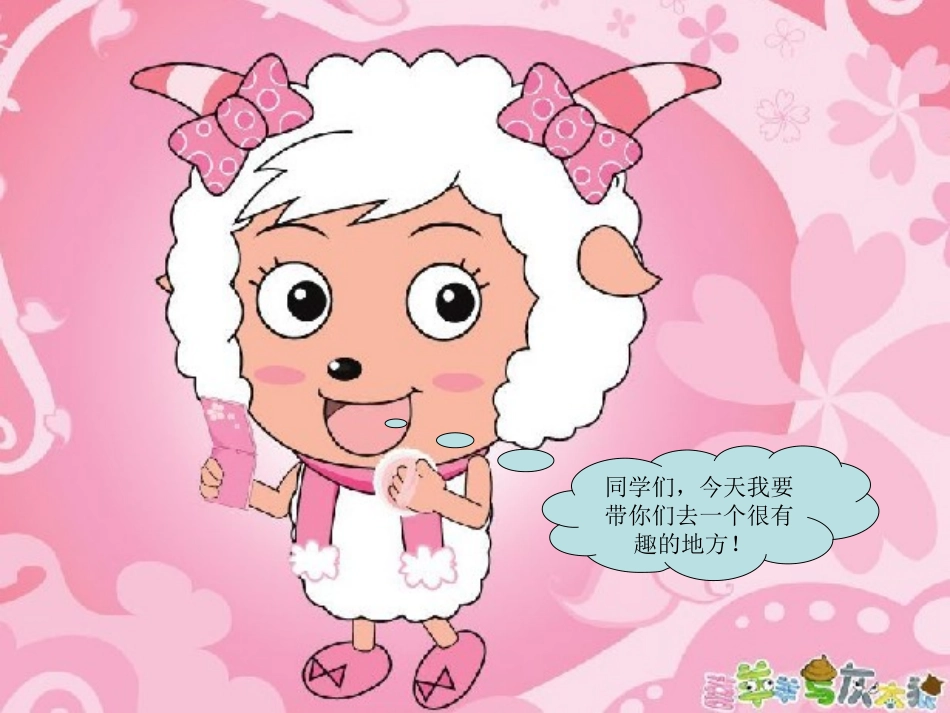 三上《数学广角》_第1页