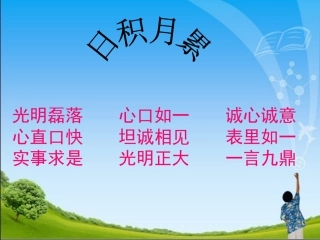 我为你骄傲_79282