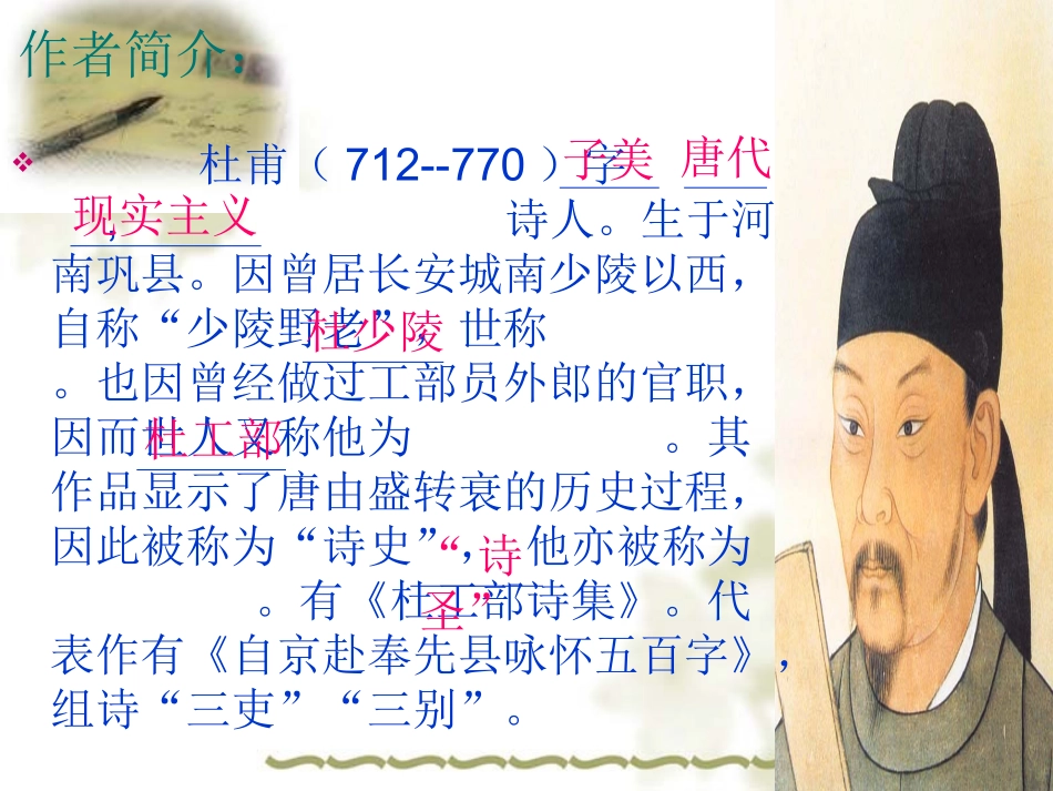 春夜喜雨演示文稿_第3页