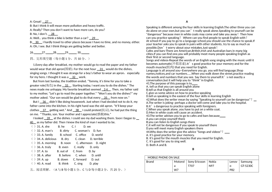 英语科出题模板word版_第2页