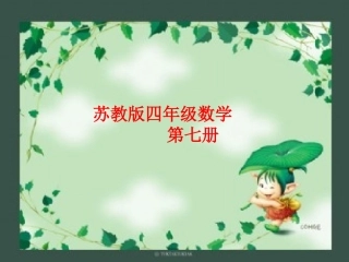 多位数的读法和写法