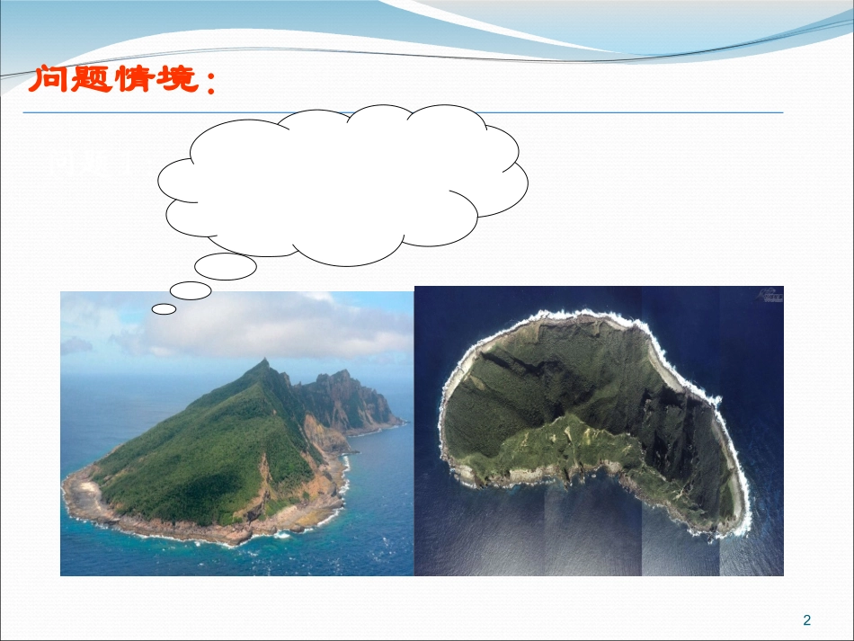 选修2-2课件《导数》151_第2页