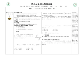 反比例函数设计小样