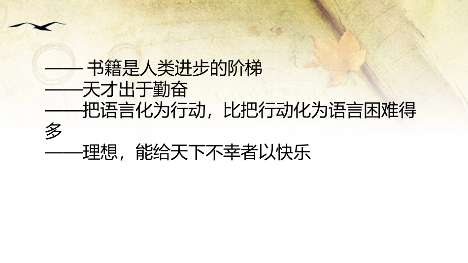 《海燕》第一课时PPT_第1页