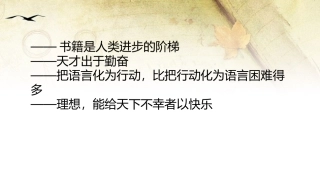 《海燕》第一课时PPT