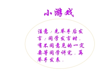最大的“书”课件（人教语文二上）