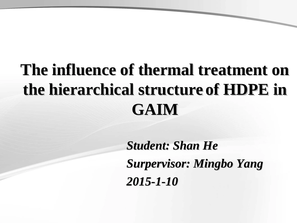 何山大组会-1-10_第1页