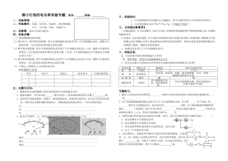 测小灯泡的电功率实验专题