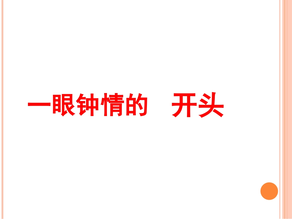 从作文中找分_第2页