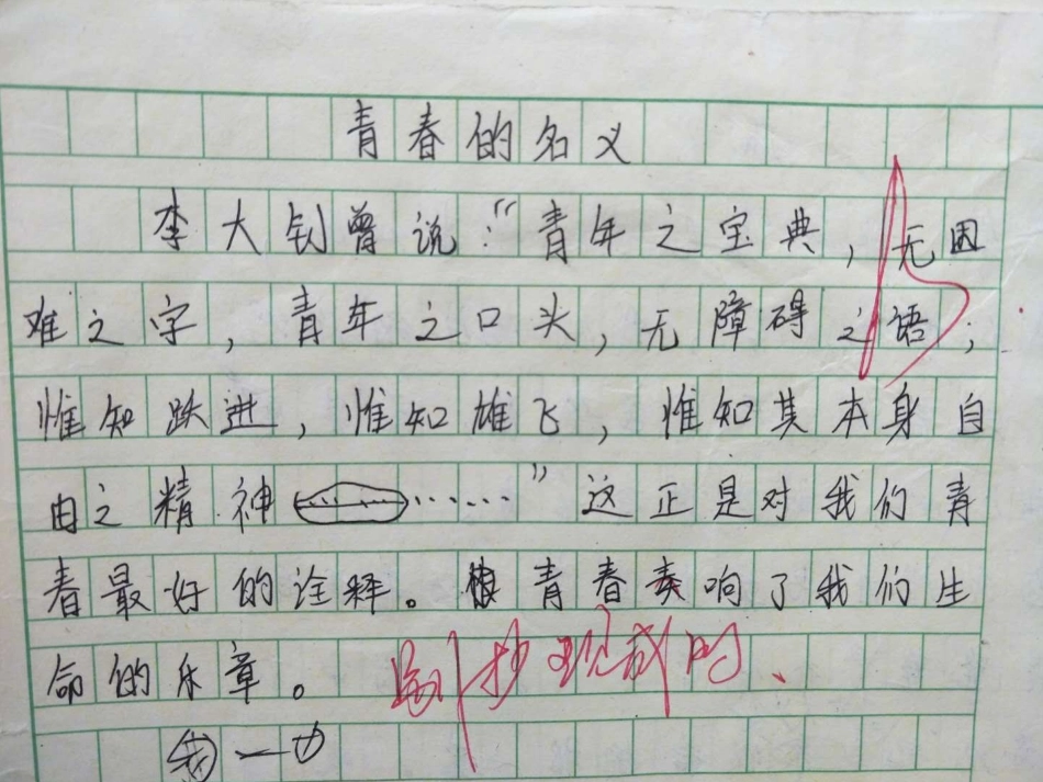 从作文中找分_第3页