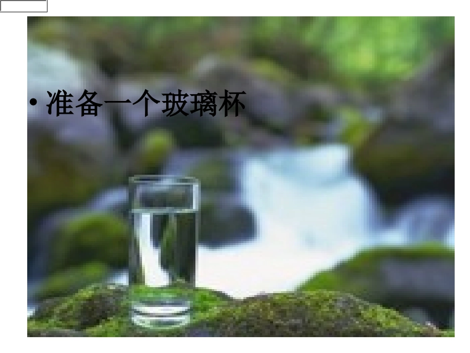 预备班幼儿教育课件_第2页