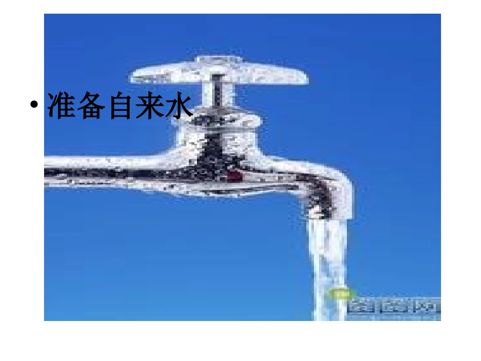 预备班幼儿教育课件_第3页