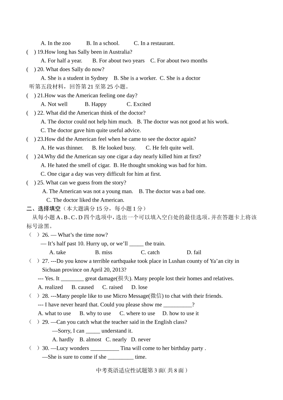 2014年南漳县中考适应性考试英语_第3页