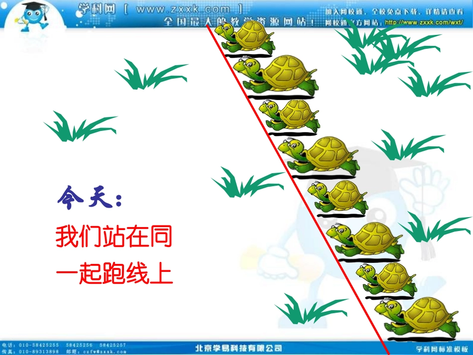 班会课件之学习方法指导系列：《成功无捷径》_第2页