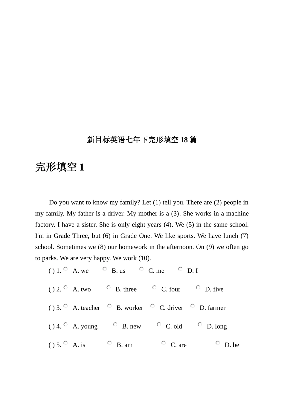 新目标英语七年下完形填空18篇_第1页