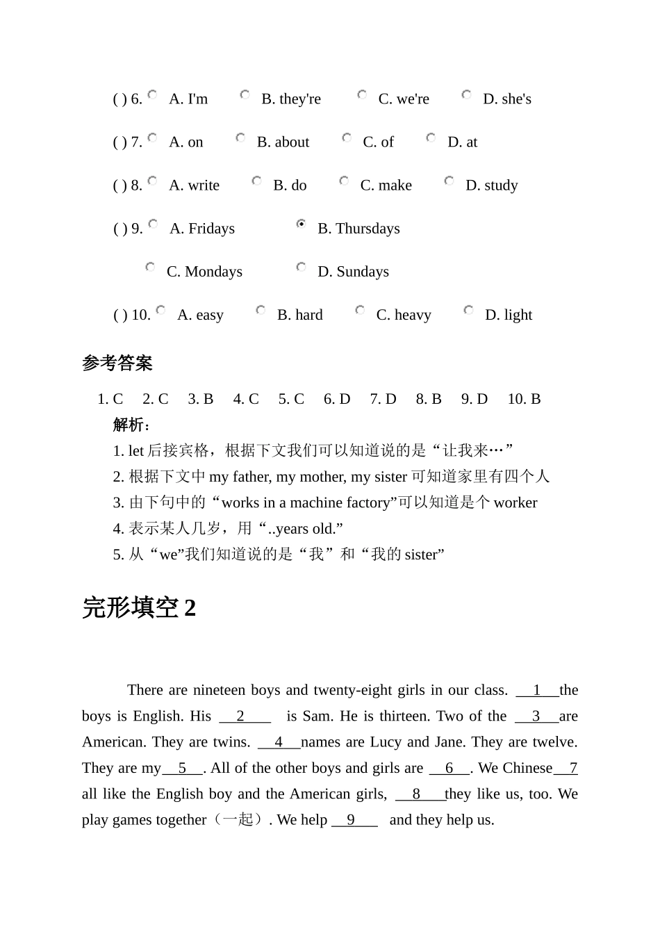 新目标英语七年下完形填空18篇_第2页