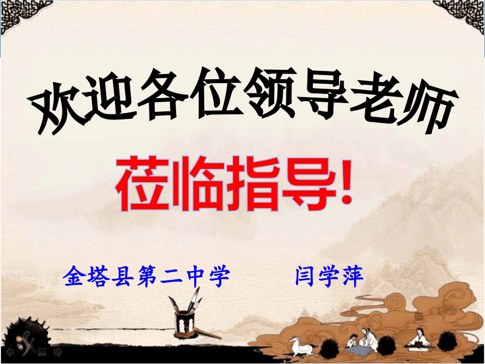 《唐且不辱使命》_第1页