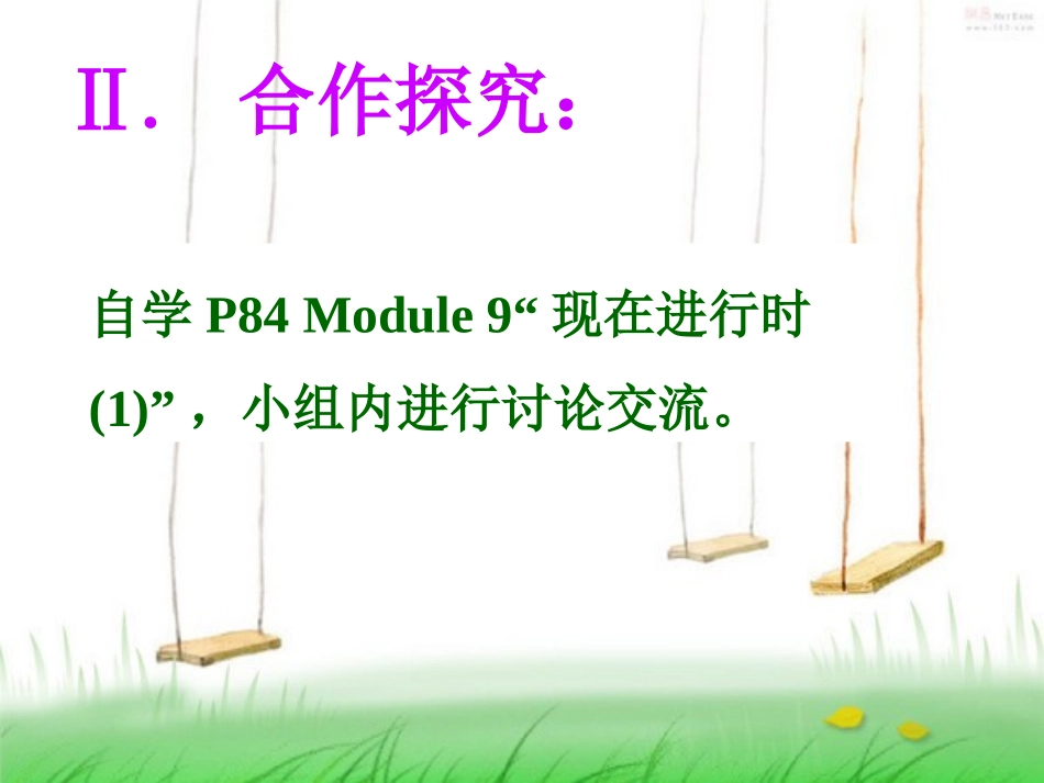 现在进行时态_第3页